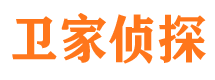 麻章卫家私家侦探公司